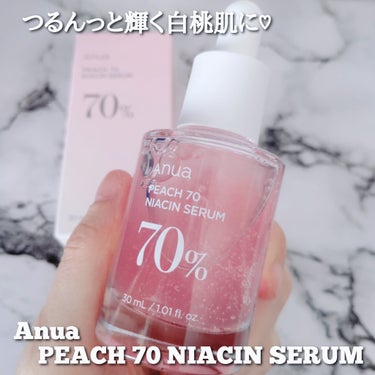 ＼つるんっと輝く白桃肌に♡／

@anua.jp
Anua 桃70％ ナイアシンセラム 30ml ¥2,950(税込)

本音のコスメ批誌「LDK」にて2024年3月号　
保湿美容液部門A評価を獲得!
