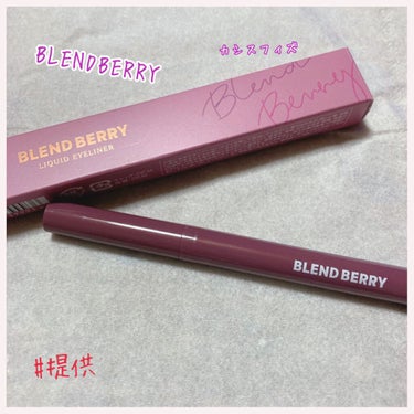 プレイフル リキッドアイライナー/BLEND BERRY/リキッドアイライナーを使ったクチコミ（1枚目）