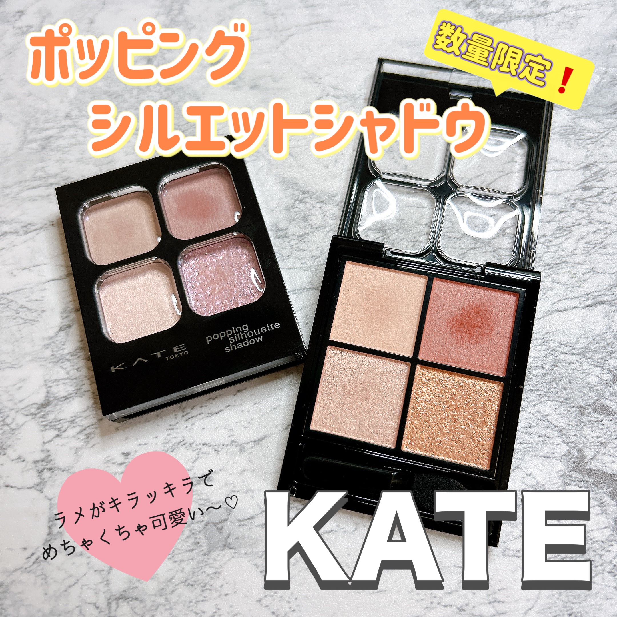 ケイト ポッピングシルエットシャドウ/KATE/アイシャドウパレットを使ったクチコミ（1枚目）