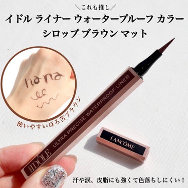 イドル ライナー ウォータープルーフ/LANCOME/リキッドアイライナーを使ったクチコミ（1枚目）