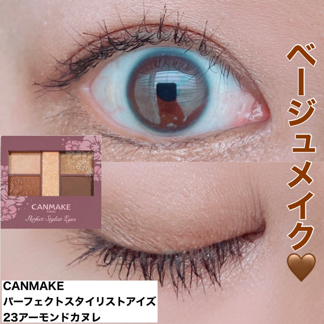 パーフェクトスタイリストアイズ/キャンメイク/アイシャドウパレットを使ったクチコミ(1枚目)
