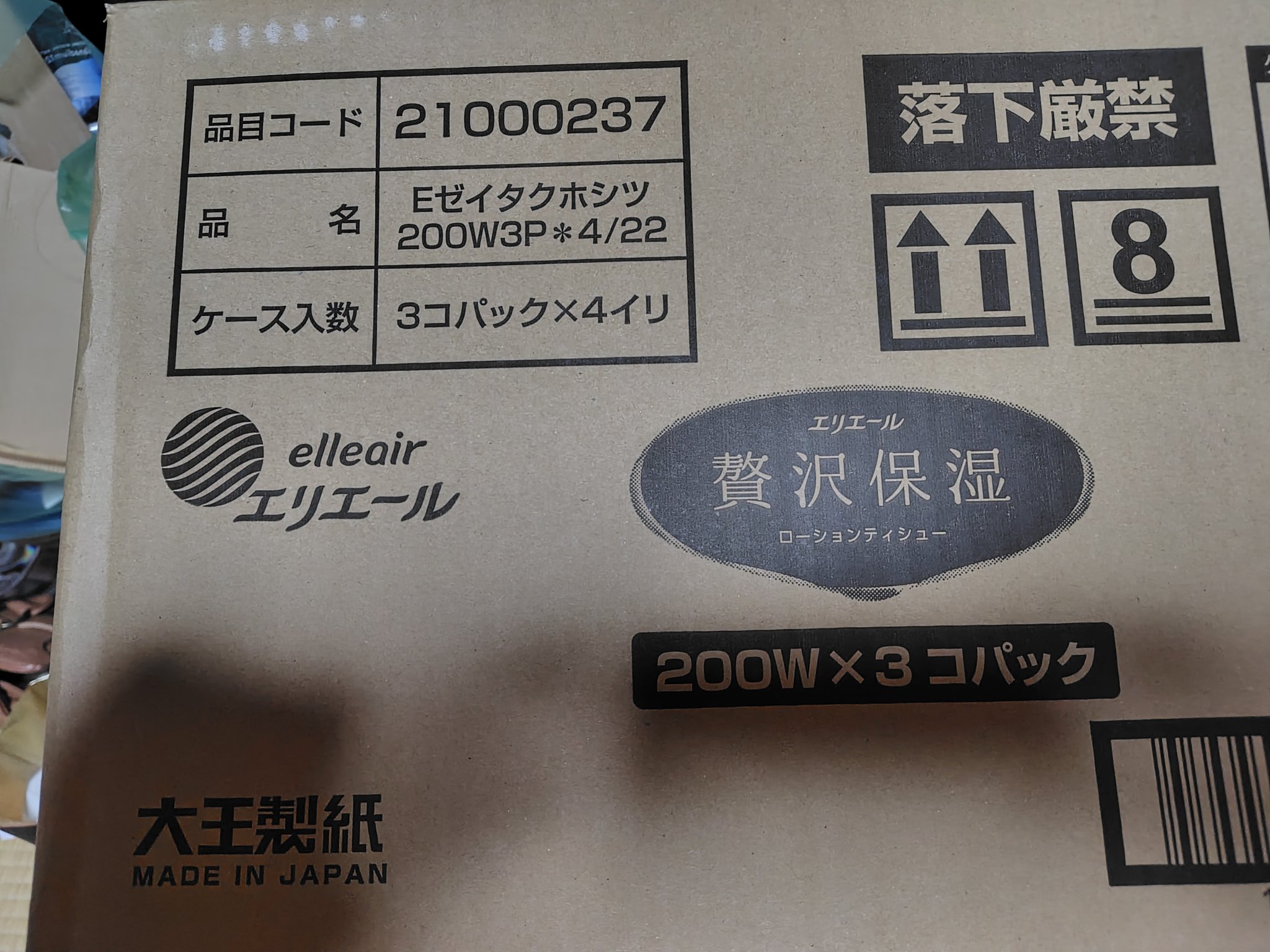 エリエール エリエール 贅沢保湿のクチコミ「鼻セレブと悩んで結局こちら、エリエール 贅沢保湿です。
有名なのは鼻セレブなんですけど、こちら.....」（1枚目）