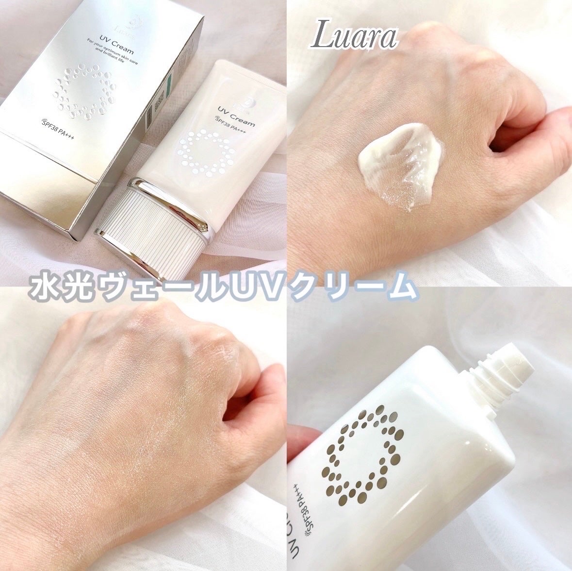 さくら on LIPS 「白浮きしない🤍UVツヤクリーム✨LuaraUVクリームSPF3..」(1枚目)
