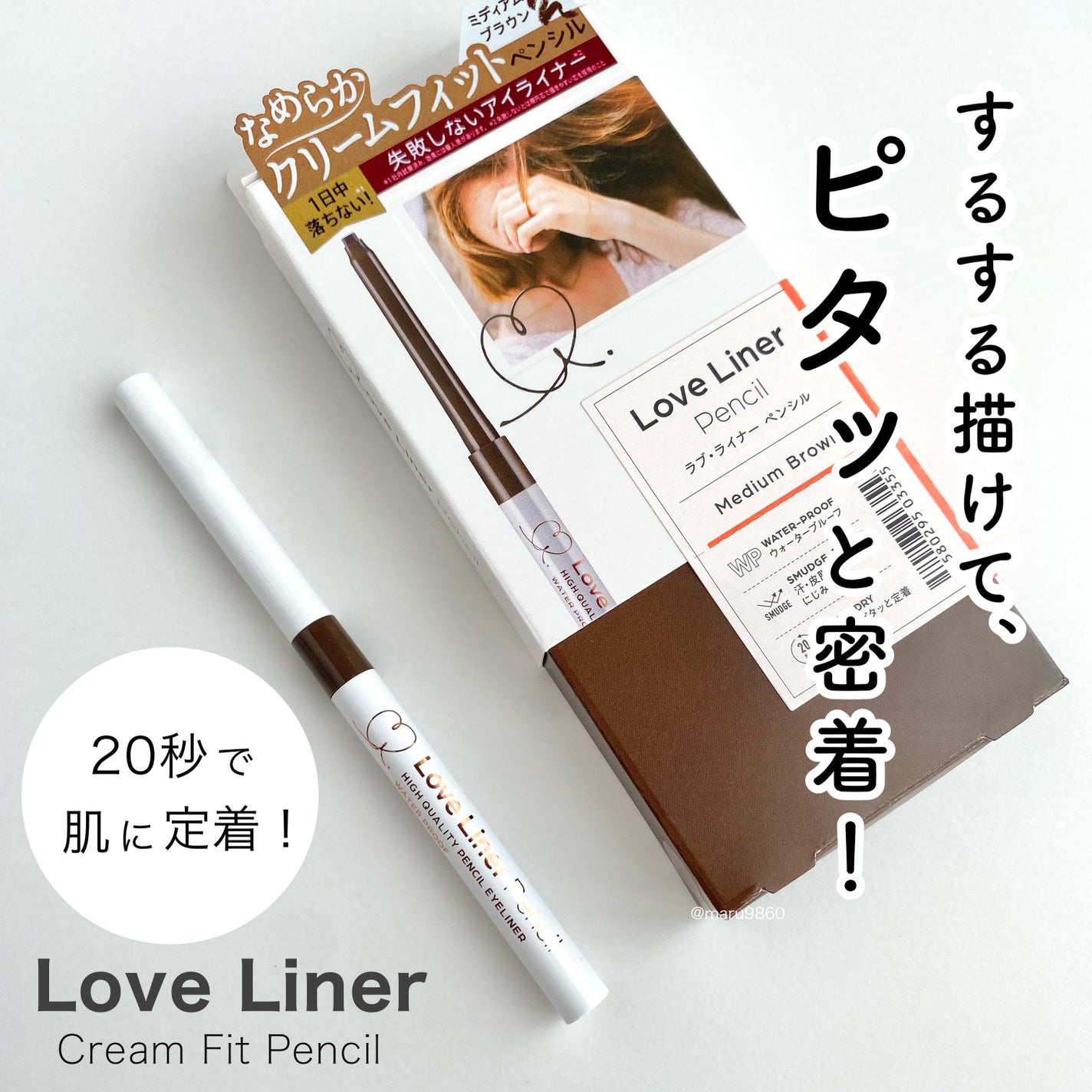 クリームフィットペンシル<アイライナー>/ラブ・ライナー/ペンシルアイライナーを使ったクチコミ(1枚目)