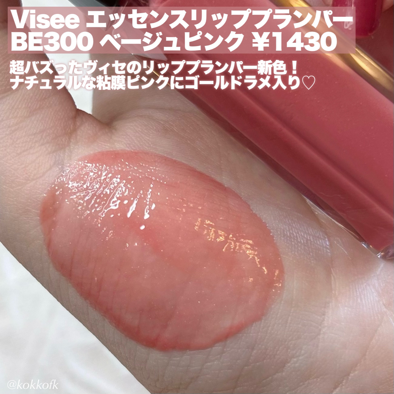 グラスティングメルティングバーム/rom&nd/リップバームを使ったクチコミ（2枚目）