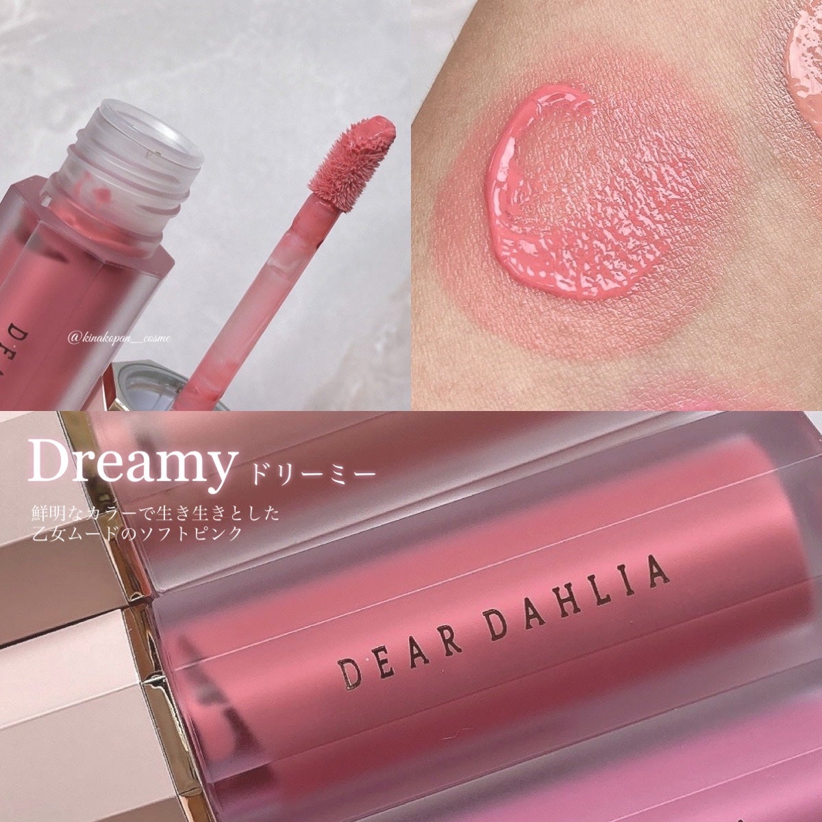 ペタルドロップリキッドブラッシャー/DEAR DAHLIA/リキッドチークを使ったクチコミ(3枚目)