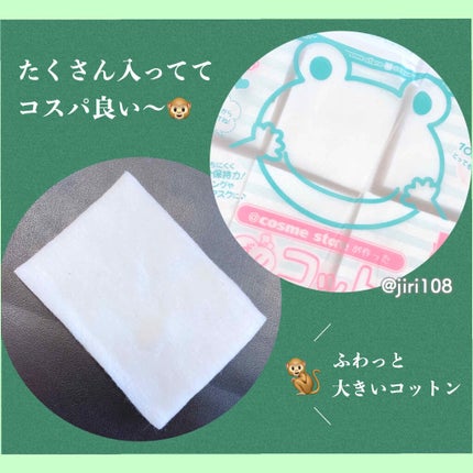 @cosme storeが作ったミカエルのよくばりコットン/@cosme store/コットンを使ったクチコミ(2枚目)