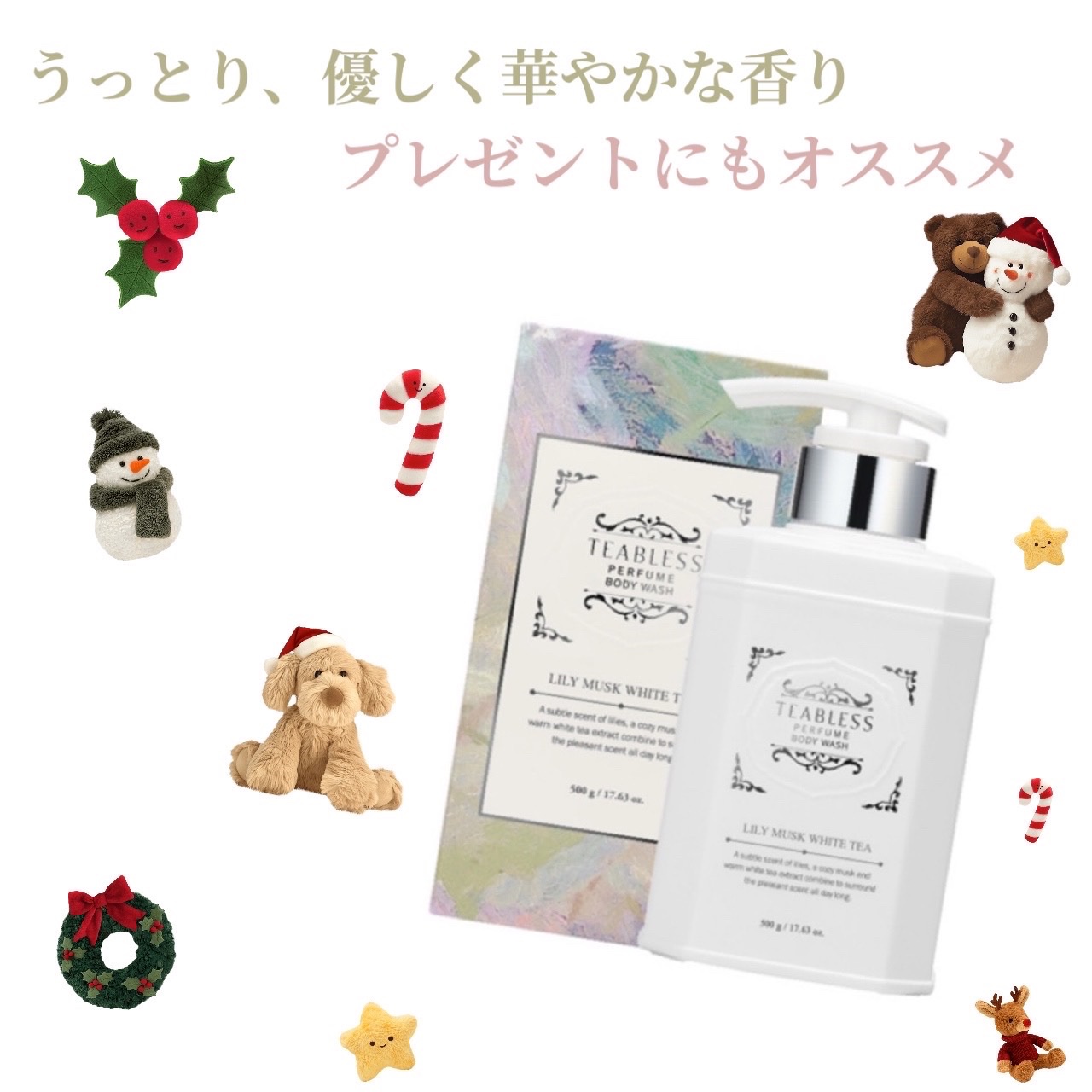 #teabless #ボディーソープ ☕️

✔️ホワイトティー×リリー×ムスクのみんなが好きな組み合わせで香りがすごく良い！
✔️でも全然強すぎなくて自然な香りなので、洗っている時も、洗い上がりもうっとりリラックス🥰
✔️高級なパッケー