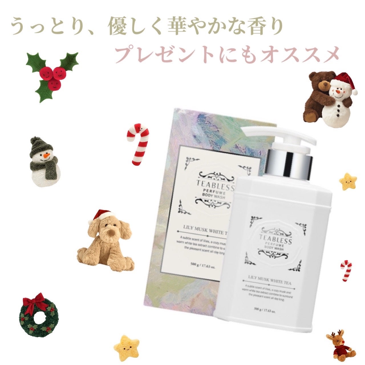 パフュームボディウォッシュ リリームスクホワイトティー/TEABLESS/ボディソープを使ったクチコミ(1枚目)