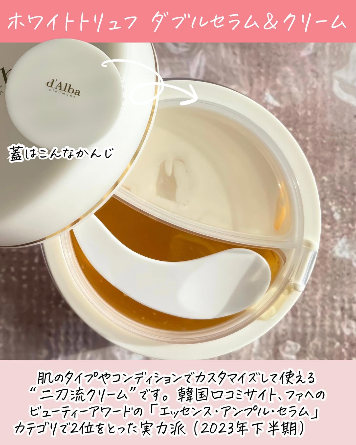 ホワイトトリュフダブルセラムアンドクリーム/ダルバ/フェイスクリームを使ったクチコミ（2枚目）