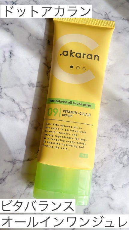 ビタバランス オールインワンジュレ/.akaran/オールインワン化粧品を使ったクチコミ(1枚目)