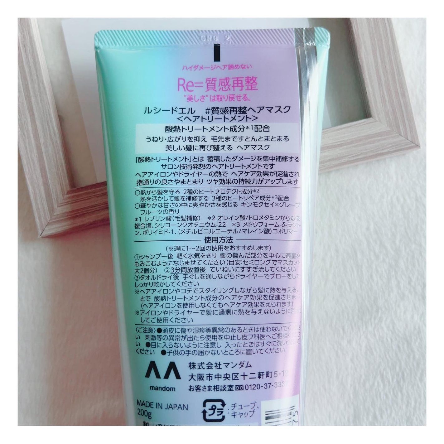 #質感再整ヘアマスク/ルシードエル/ヘアマスク・ヘアパックを使ったクチコミ(4枚目)