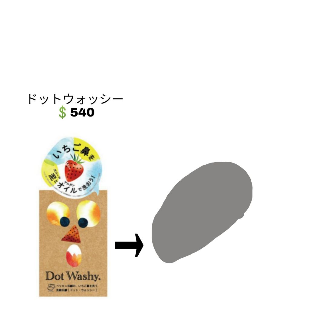 ドットウォッシー洗顔石鹸(旧)/ペリカン石鹸/洗顔石鹸を使ったクチコミ(2枚目)