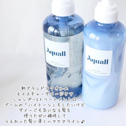 モイスチャーダメージケア シャンプー/トリートメント/Aquall/市販シャンプーを使ったクチコミ(2枚目)