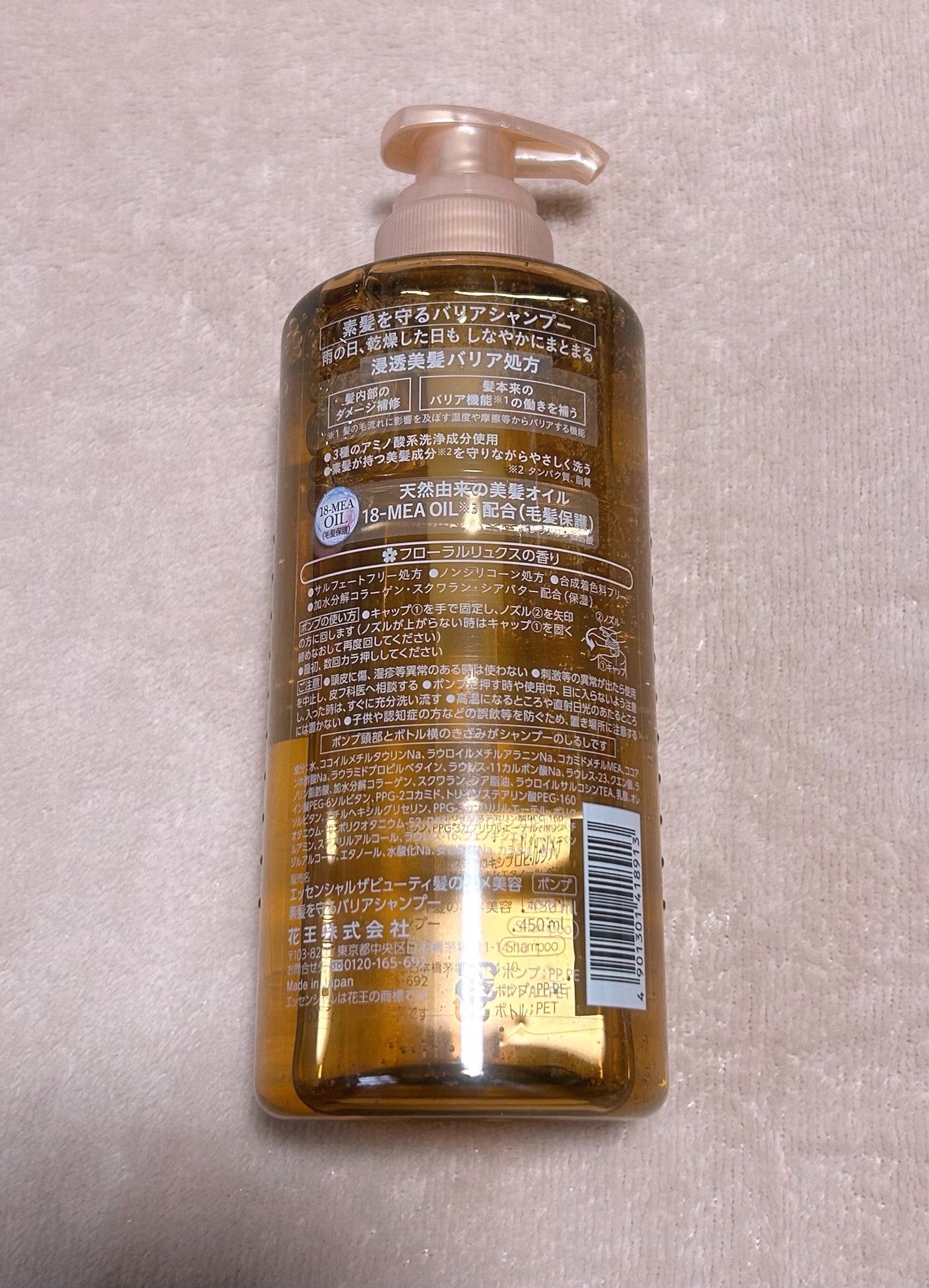 ザビューティ 髪のキメ美容素髪を守る バリアシャンプー/コンディショナー/エッセンシャル/シャンプー・コンディショナーを使ったクチコミ(2枚目)