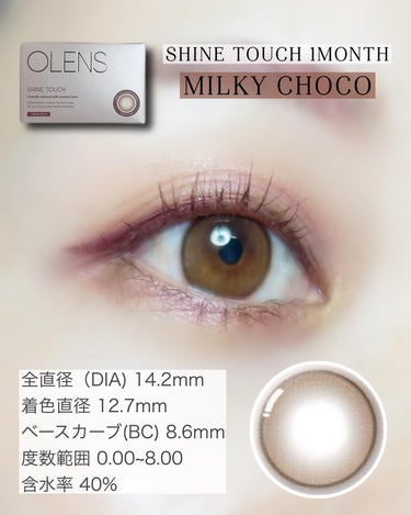 Olens Shine Touch/OLENS/カラーコンタクトレンズを使ったクチコミ（3枚目）