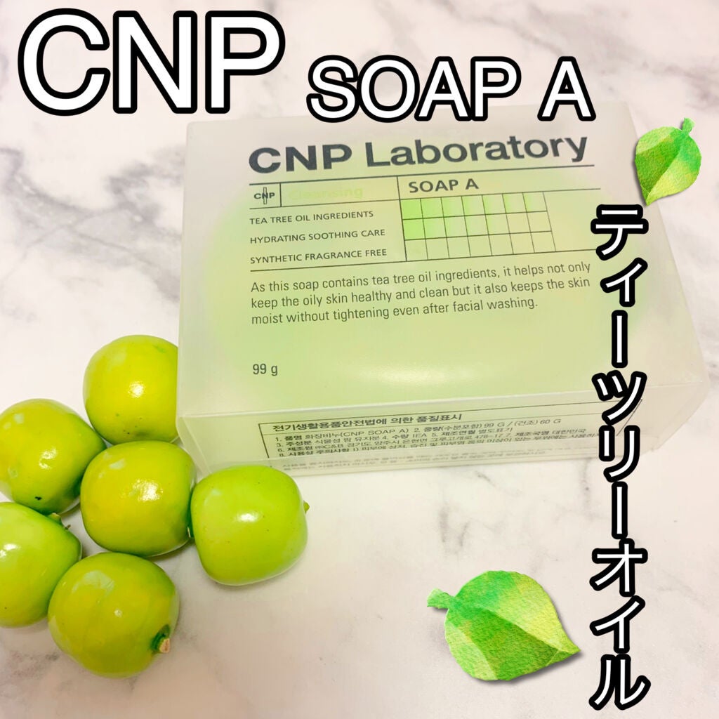 ソープ A /CNP Laboratory/洗顔石鹸を使ったクチコミ(1枚目)