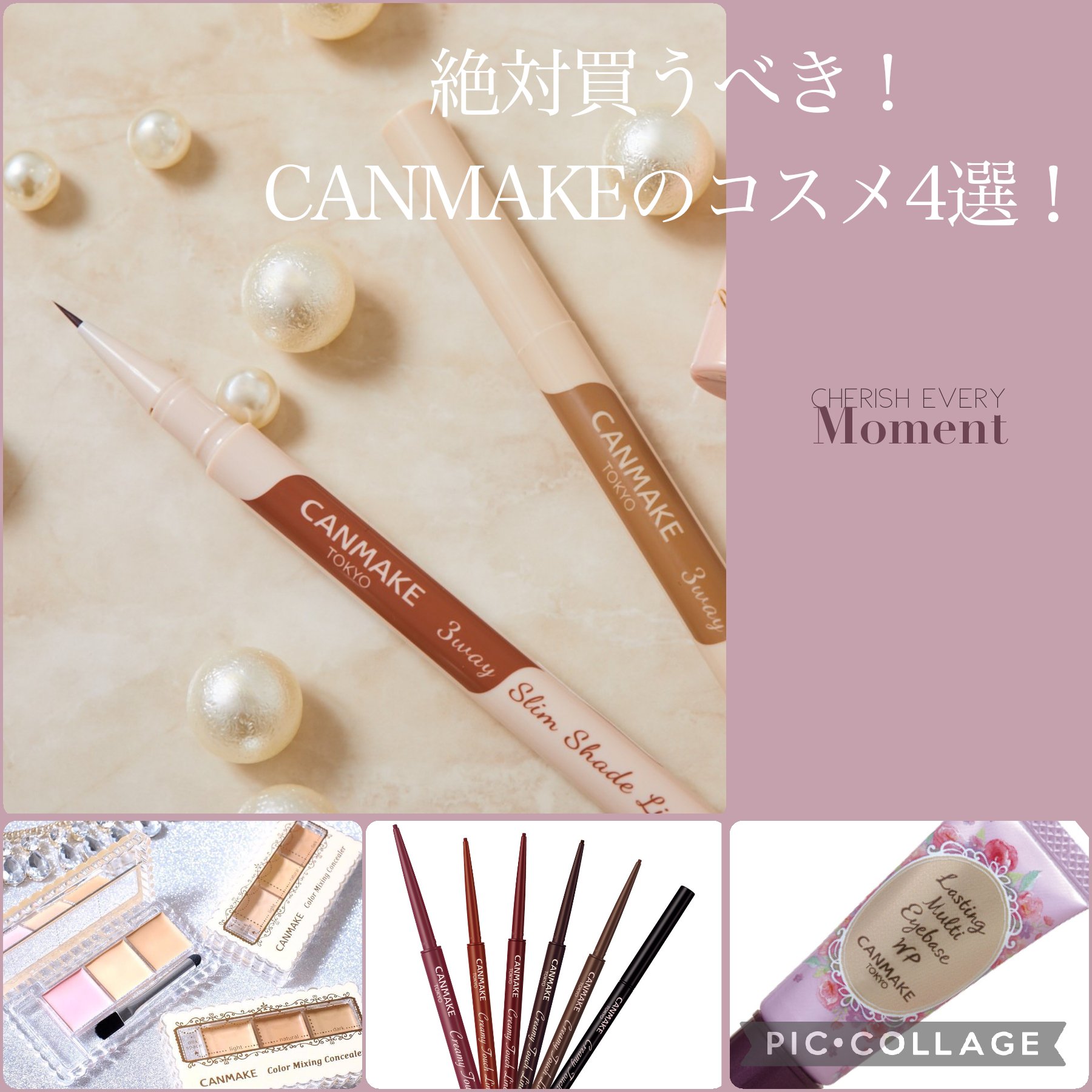 ラスティングマルチアイベース WP/キャンメイク/アイシャドウベースを使ったクチコミ（1枚目）