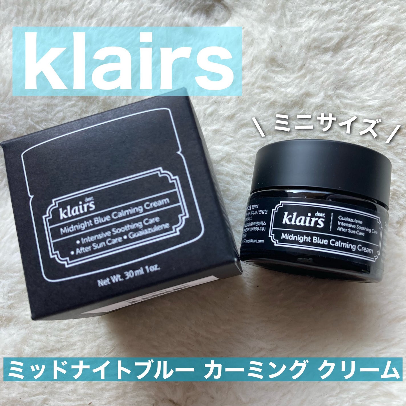 ミッドナイトブルーカーミングクリーム/Klairs/フェイスクリームを使ったクチコミ(1枚目)