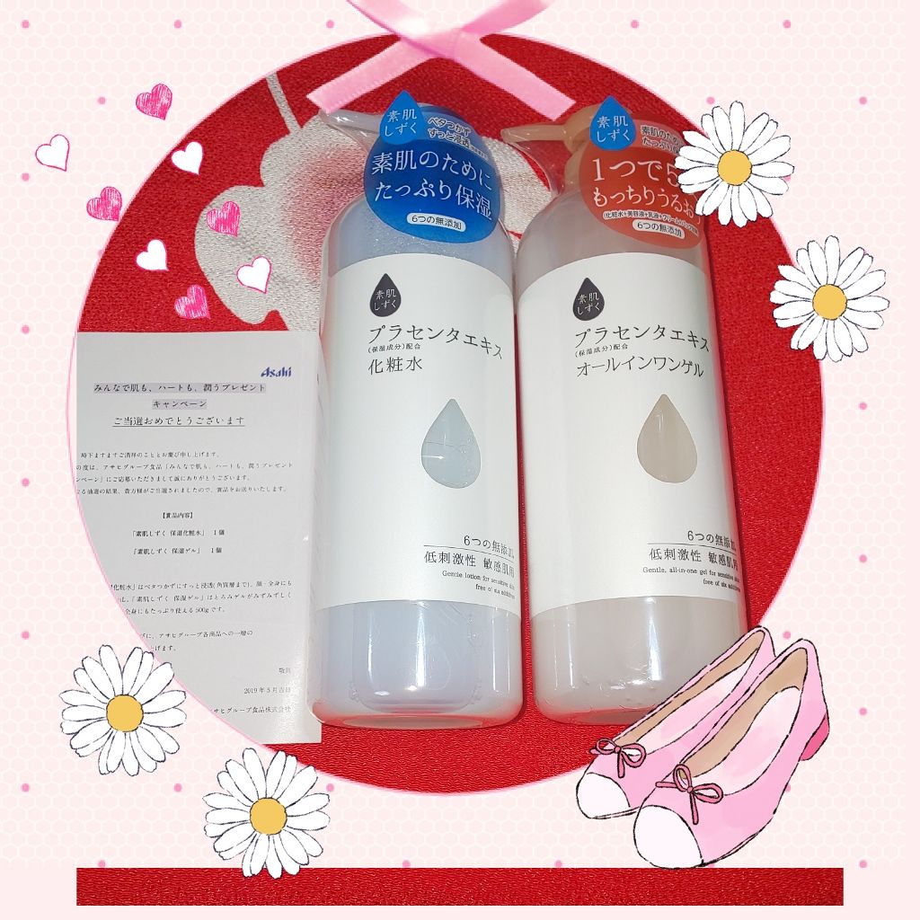 保湿化粧水/素肌しずく/化粧水を使ったクチコミ（1枚目）