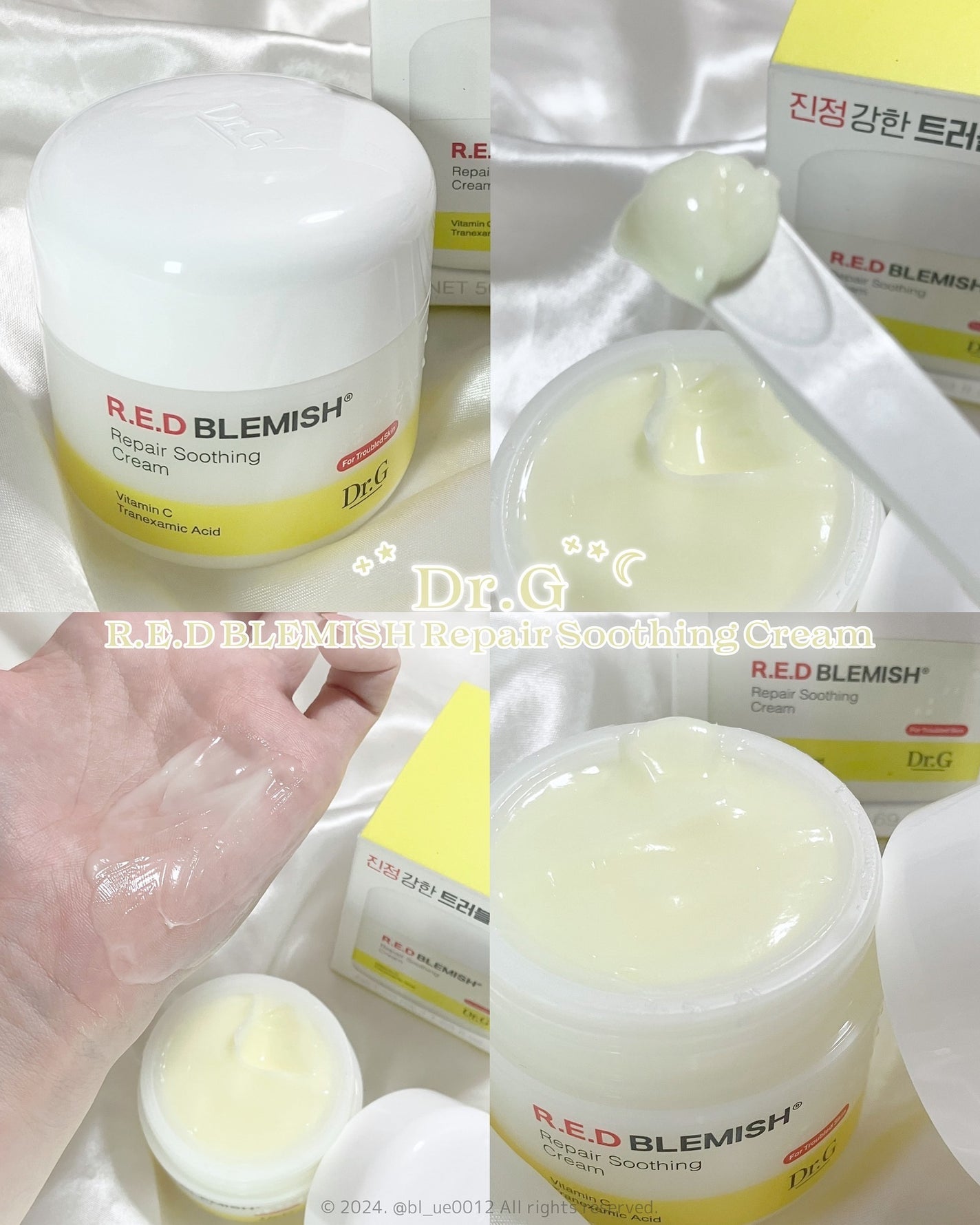 レッドブレミッシュ リペアスージングクリーム/Dr.G/フェイスクリームを使ったクチコミ(1枚目)