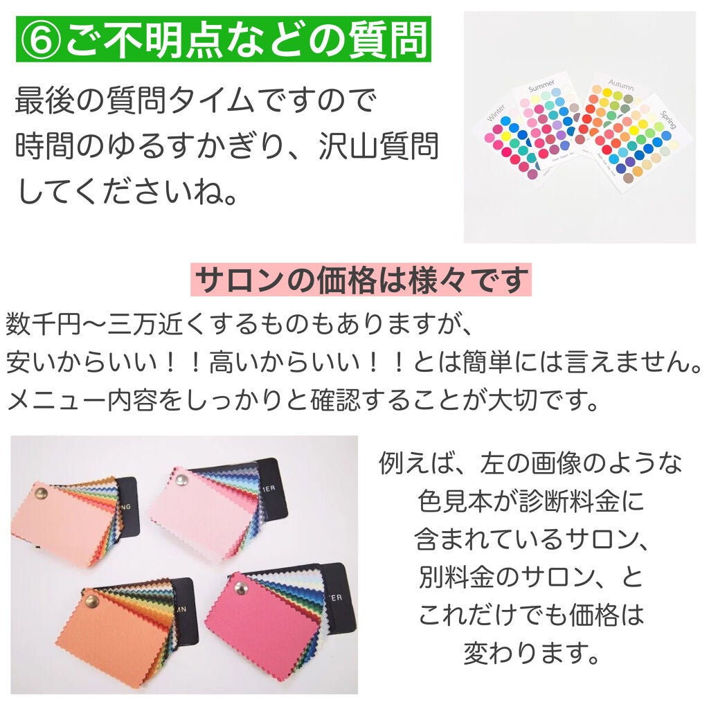 パーソナルカラー診断/Visée/その他を使ったクチコミ(9枚目)