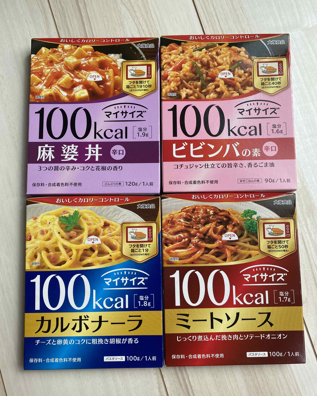 マイサイズ 100kcal シリーズ/マイサイズ/食品を使ったクチコミ（2枚目）