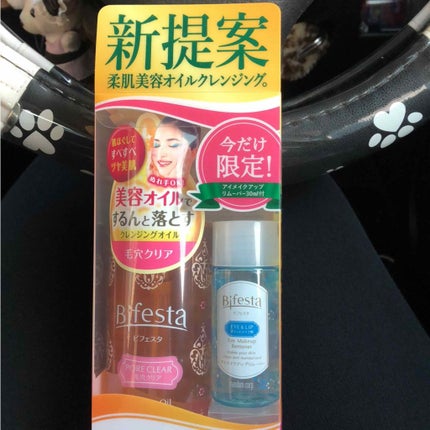 クレンジングオイル ポアクリア/ビフェスタ/オイルクレンジングを使ったクチコミ(1枚目)