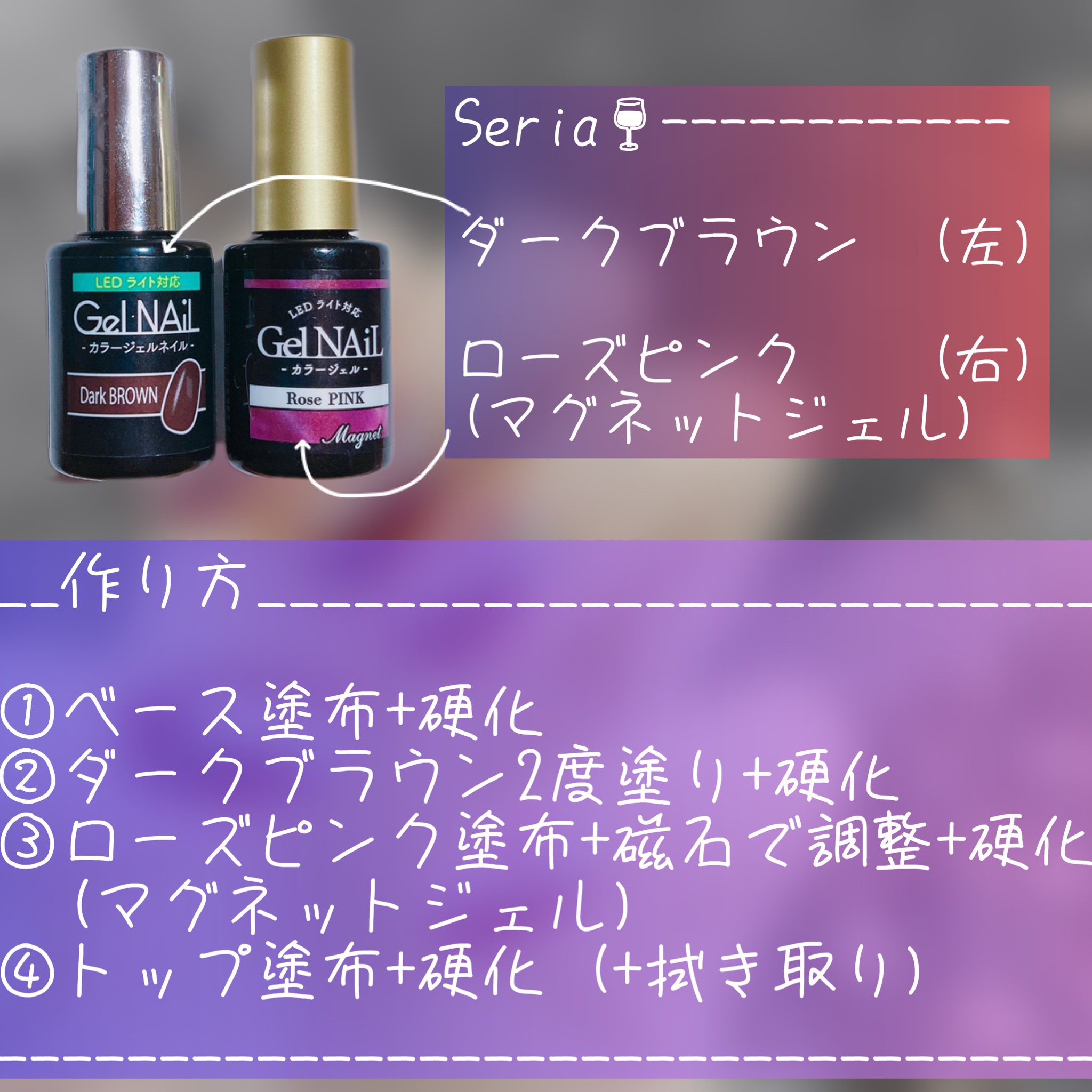 ジェルネイル（ライト対応）/セリア/ジェルネイルを使ったクチコミ（2枚目）