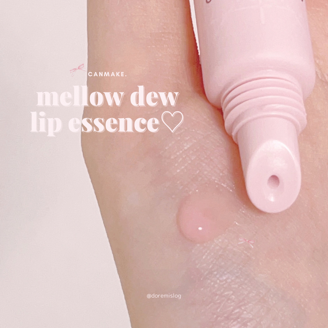 メロウデューリップエッセンス/キャンメイク/リップケアを使ったクチコミ（2枚目）