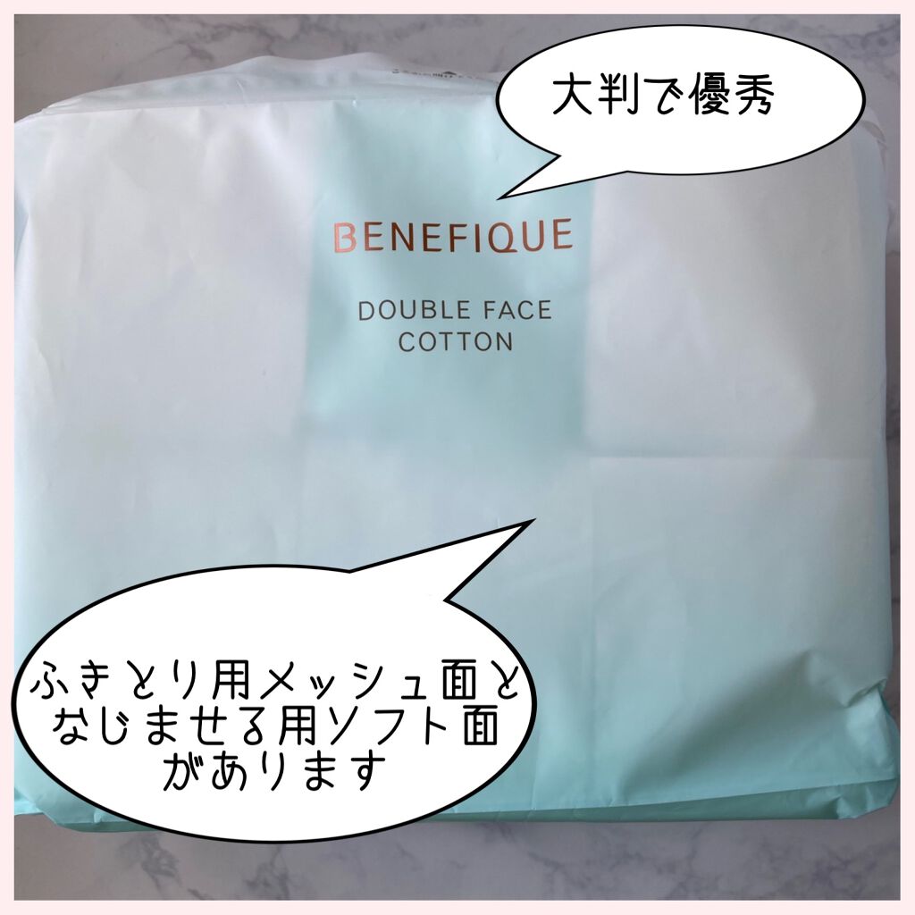 リセットクリアN/BENEFIQUE/化粧水を使ったクチコミ(5枚目)