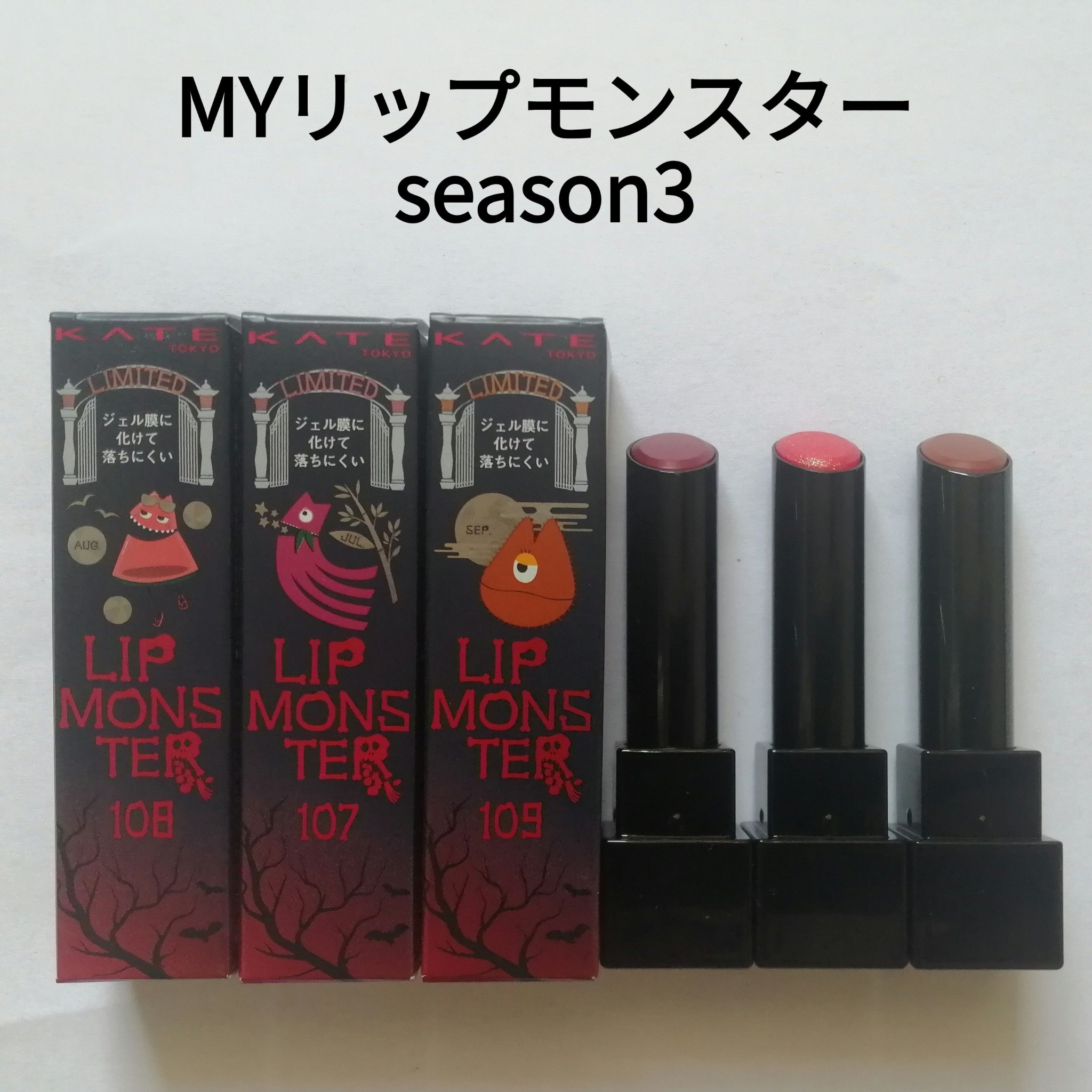 ケイト リップモンスター/KATE/口紅を使ったクチコミ（1枚目）