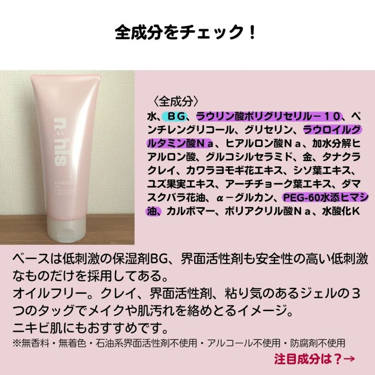 ナールスエークレンズ/ナールス/クレンジングジェルを使ったクチコミ（3枚目）