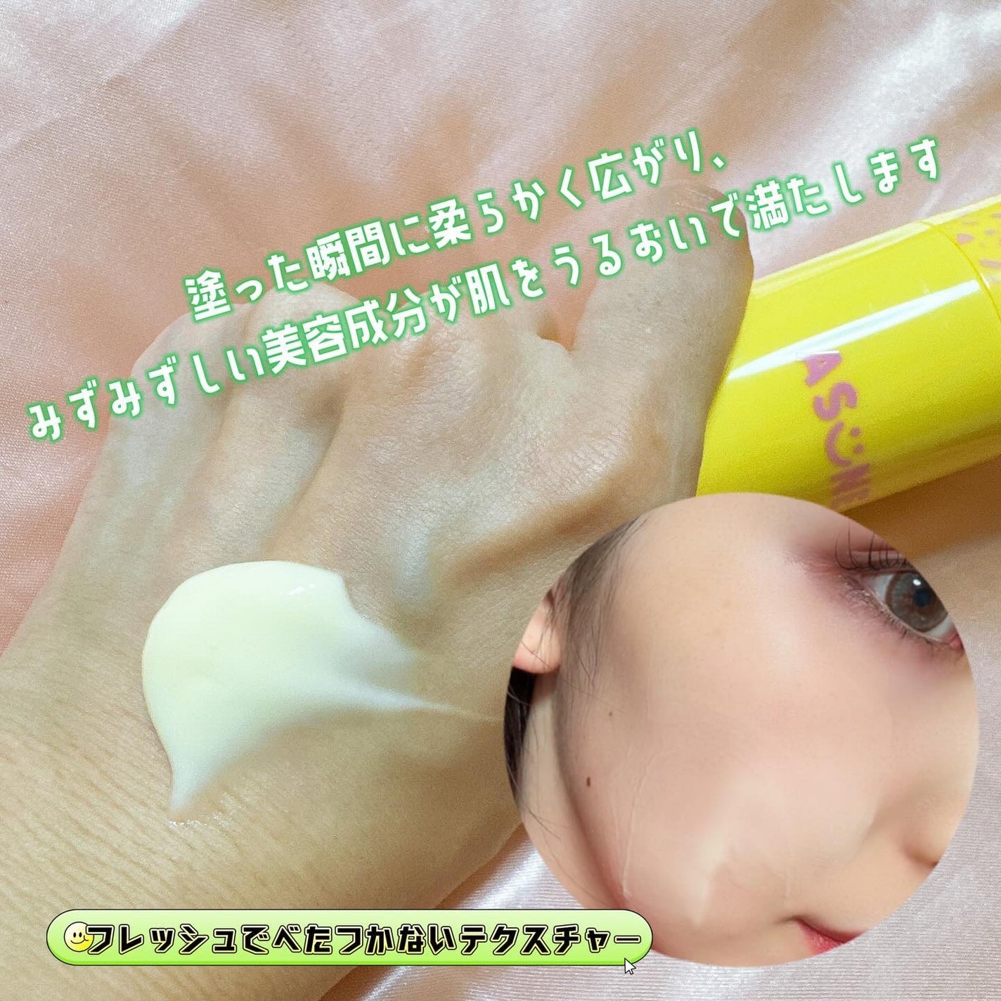 ビタミンミルク/ASUNE /乳液を使ったクチコミ(2枚目)