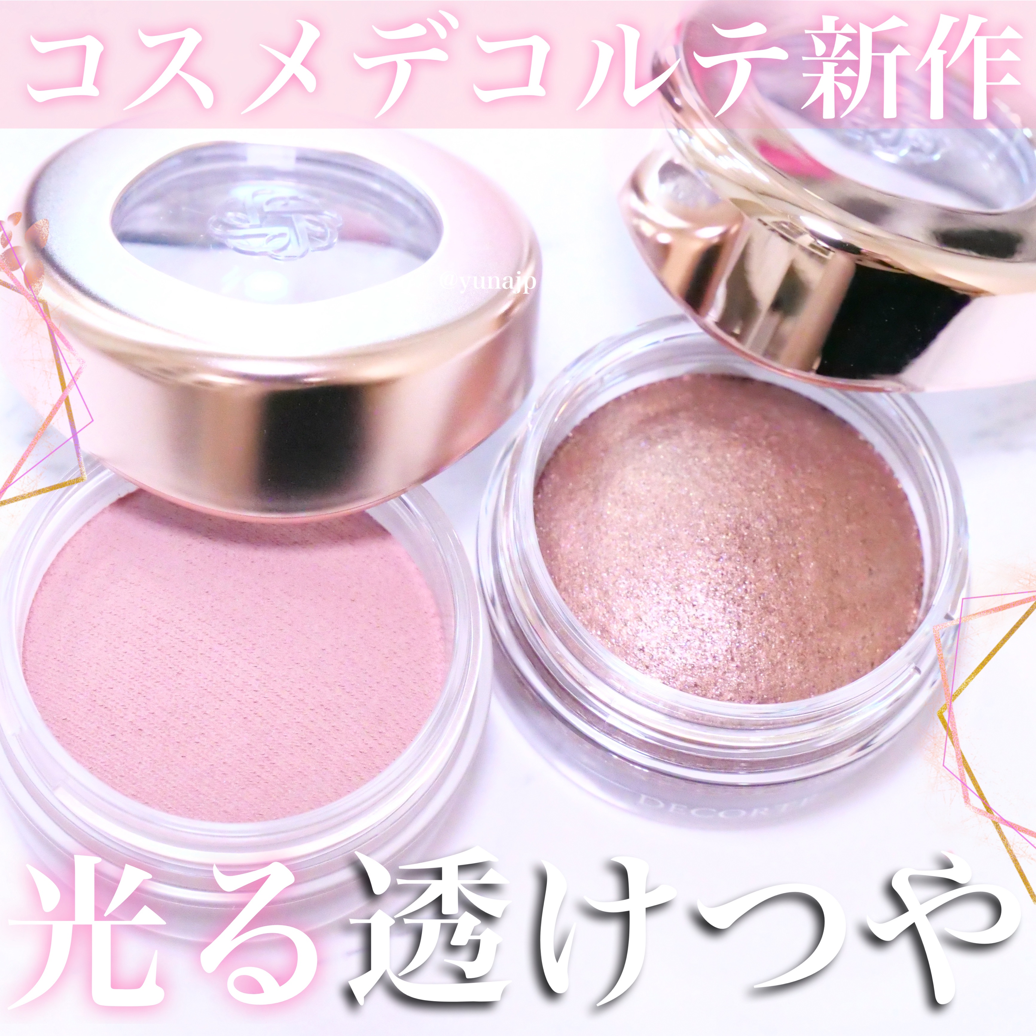 ＼色も質感も最高🫶／7.16新発
コスメデコルテ アイグロウジェム スキンシャドウ
6g・2,970円・全30色
⁡
質感は透明感あふれる輝きと濡れたようなツヤのDewy Glowと湿度を含んだマットなSilky Matteの2種類となり