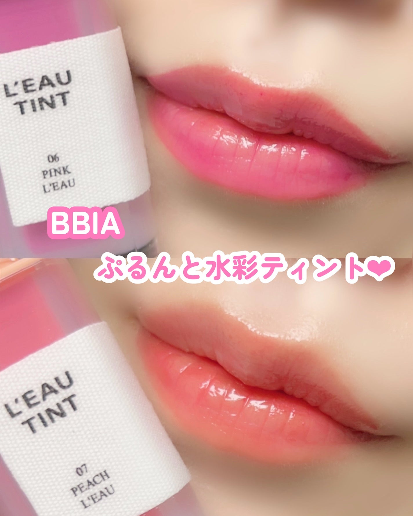 ローティント/BBIA/リップティントを使ったクチコミ(1枚目)