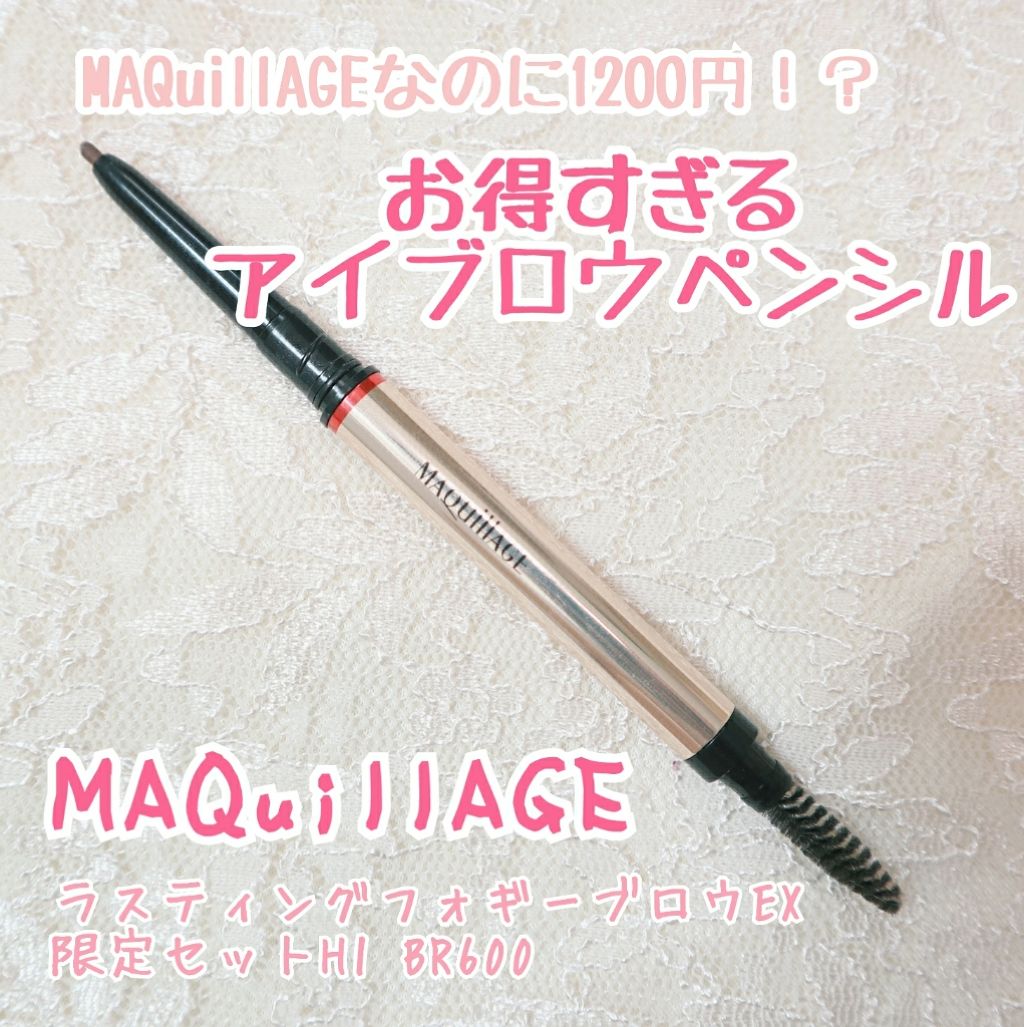 ラスティングフォギーブロウEX 限定セット/マキアージュ/アイブロウペンシルを使ったクチコミ（1枚目）