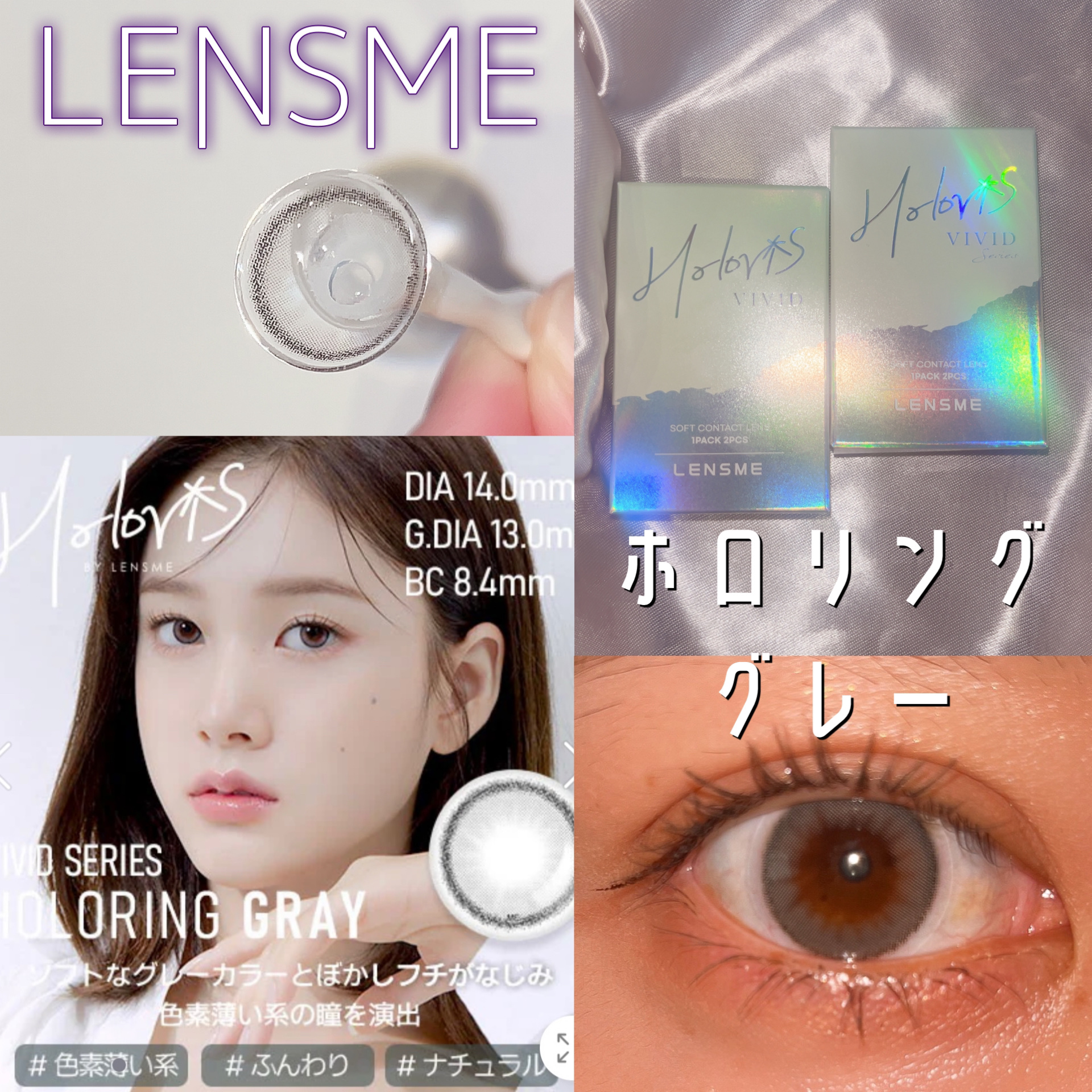 ホロリング/LENSME/１ヶ月（１MONTH）カラコンを使ったクチコミ（1枚目）