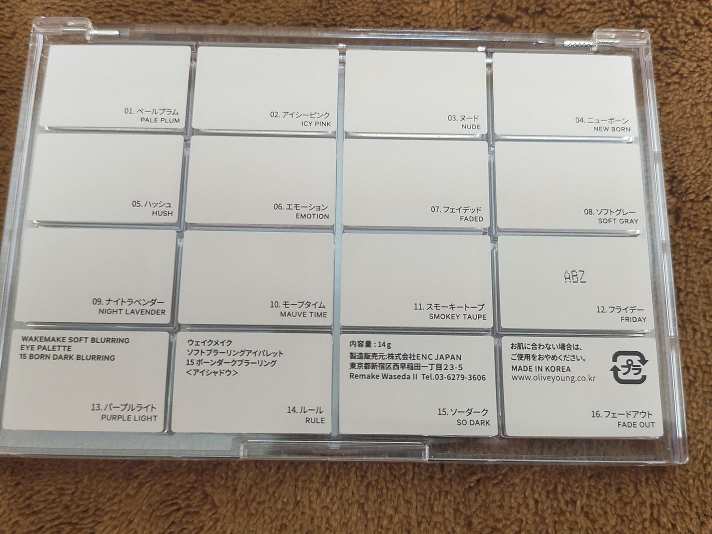 ソフトブラーリングアイパレット/wakemake/アイシャドウパレットを使ったクチコミ(6枚目)