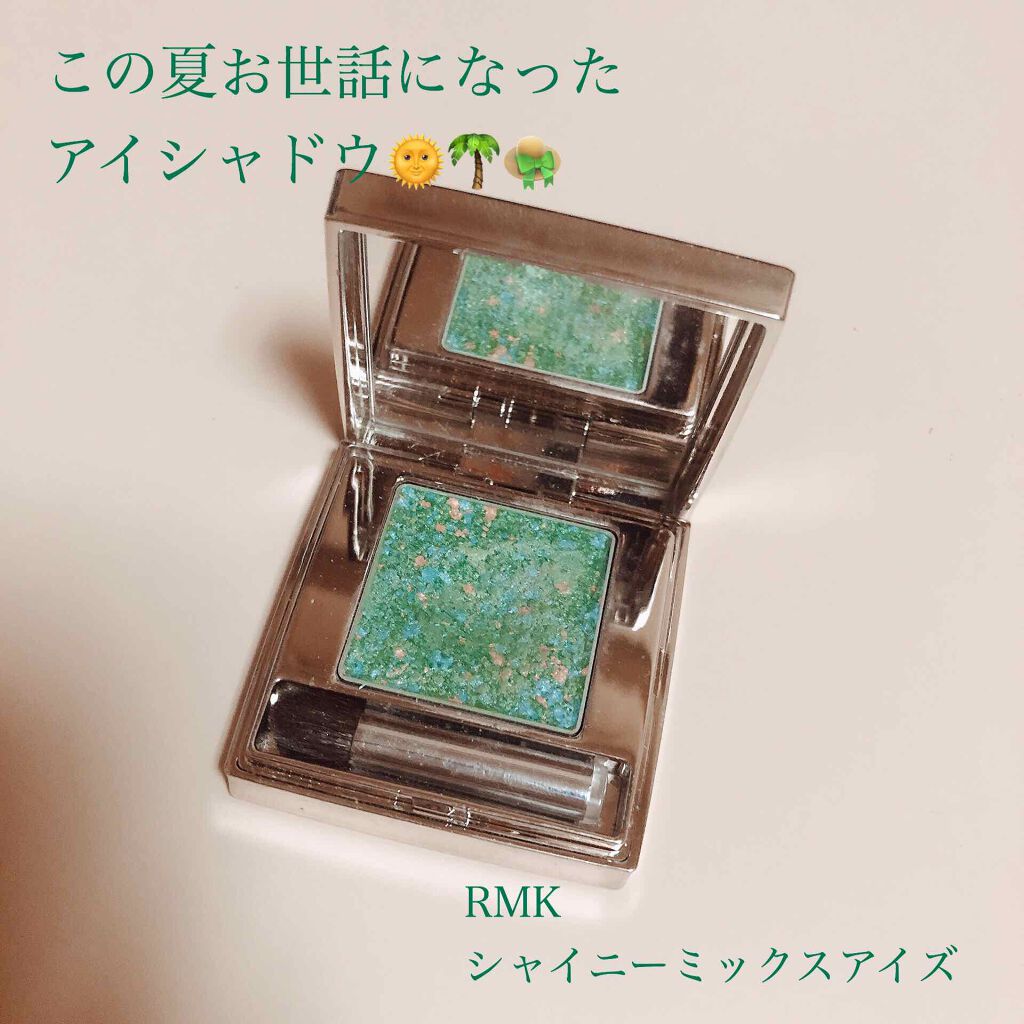 シャイニー ミックスアイズ/RMK/単色アイシャドウを使ったクチコミ(1枚目)