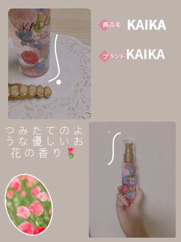 カイカ M リペアトリートメント/KAIKA/ヘアオイルを使ったクチコミ（2枚目）