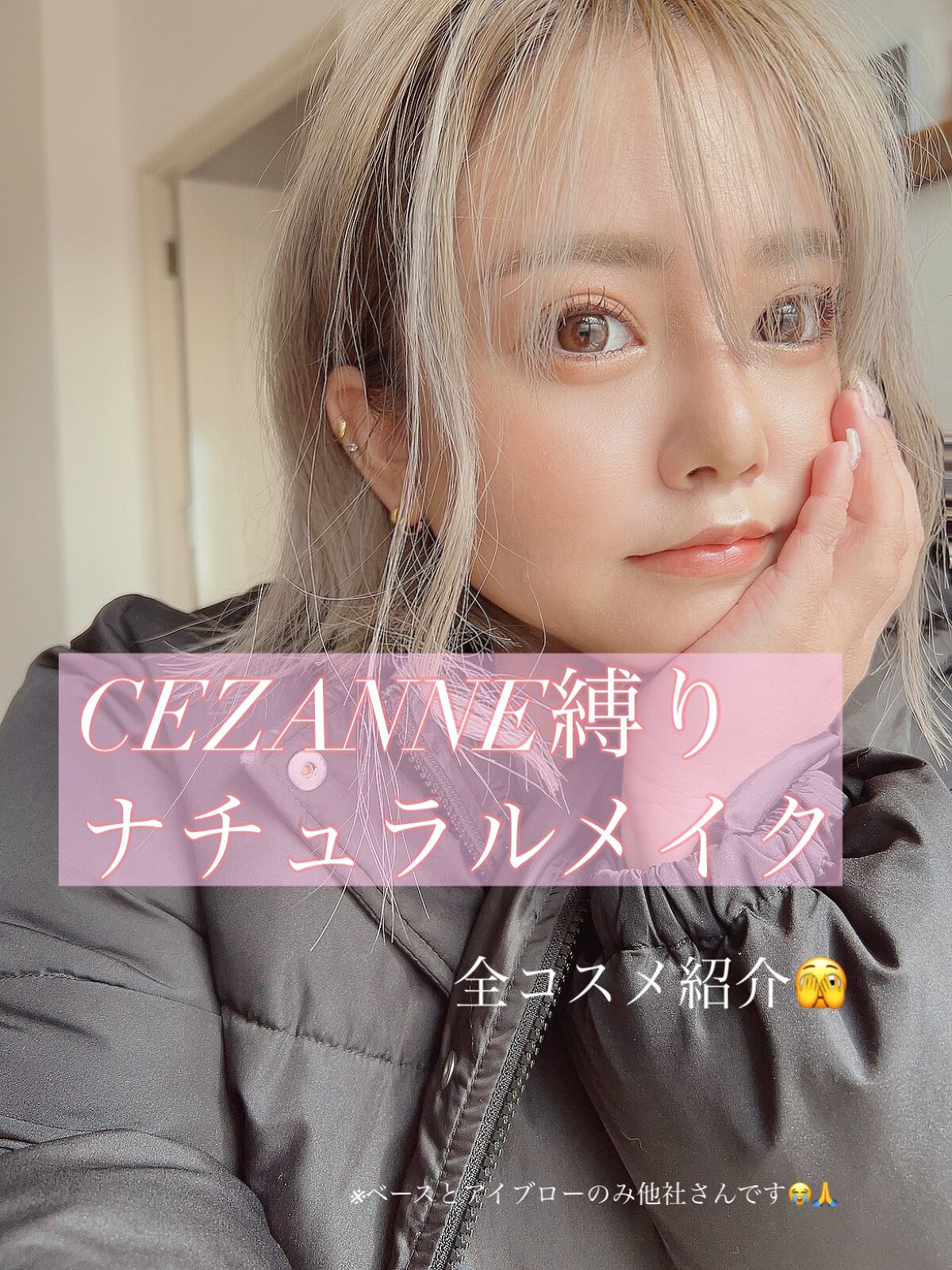 フェイスグロウカラー/CEZANNE/クリームハイライトを使ったクチコミ（1枚目）