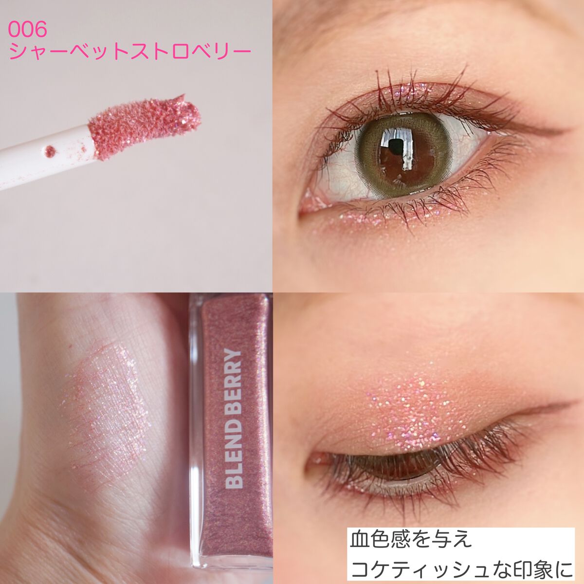 プリズムシャイングリッター/BLEND BERRY/グリッターを使ったクチコミ(2枚目)
