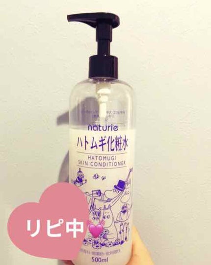 ハトムギ化粧水(ナチュリエ スキンコンディショナー R )/ナチュリエ/化粧水を使ったクチコミ(1枚目)