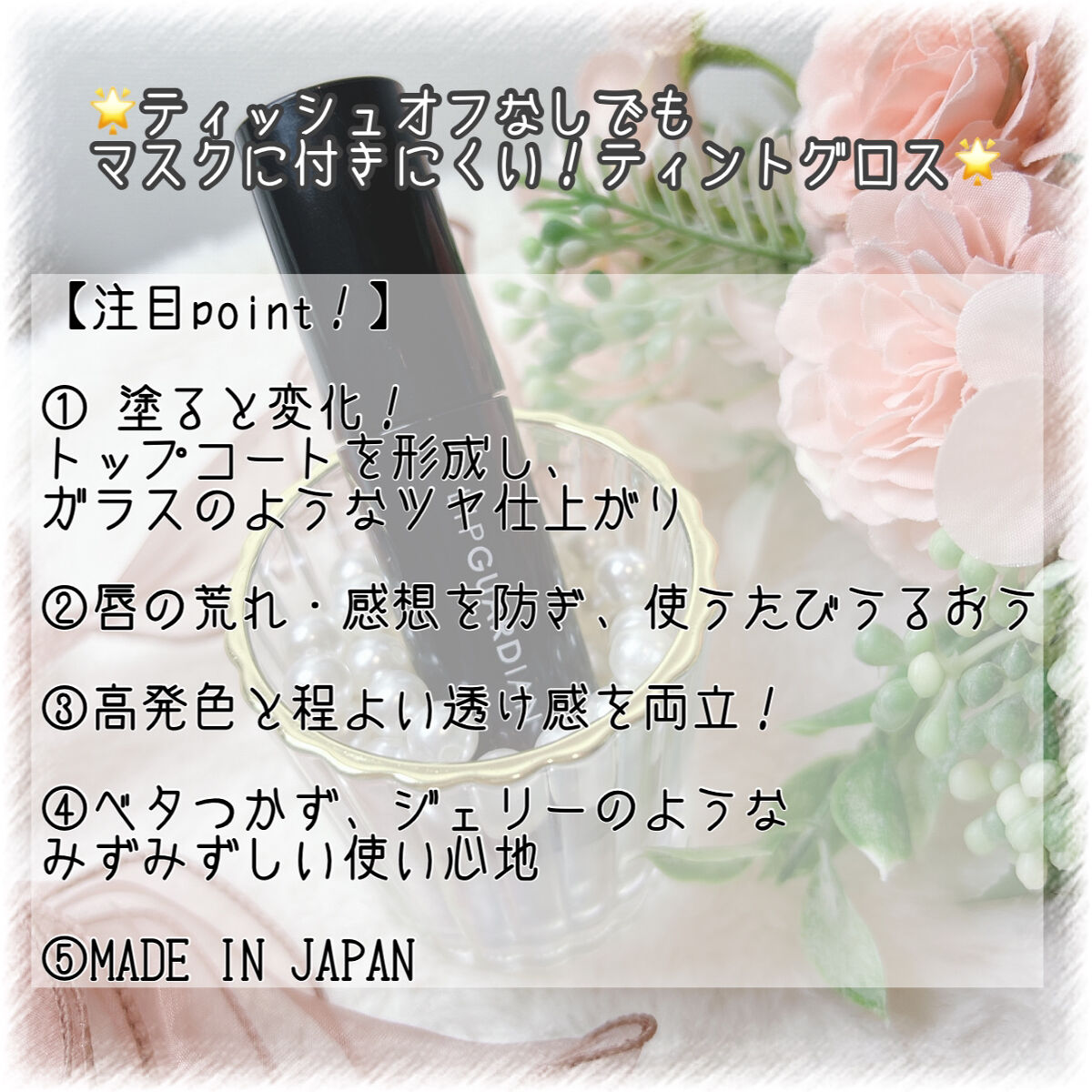 グロウラッピングティント/LIPGUARDIAN/リップティントを使ったクチコミ（2枚目）