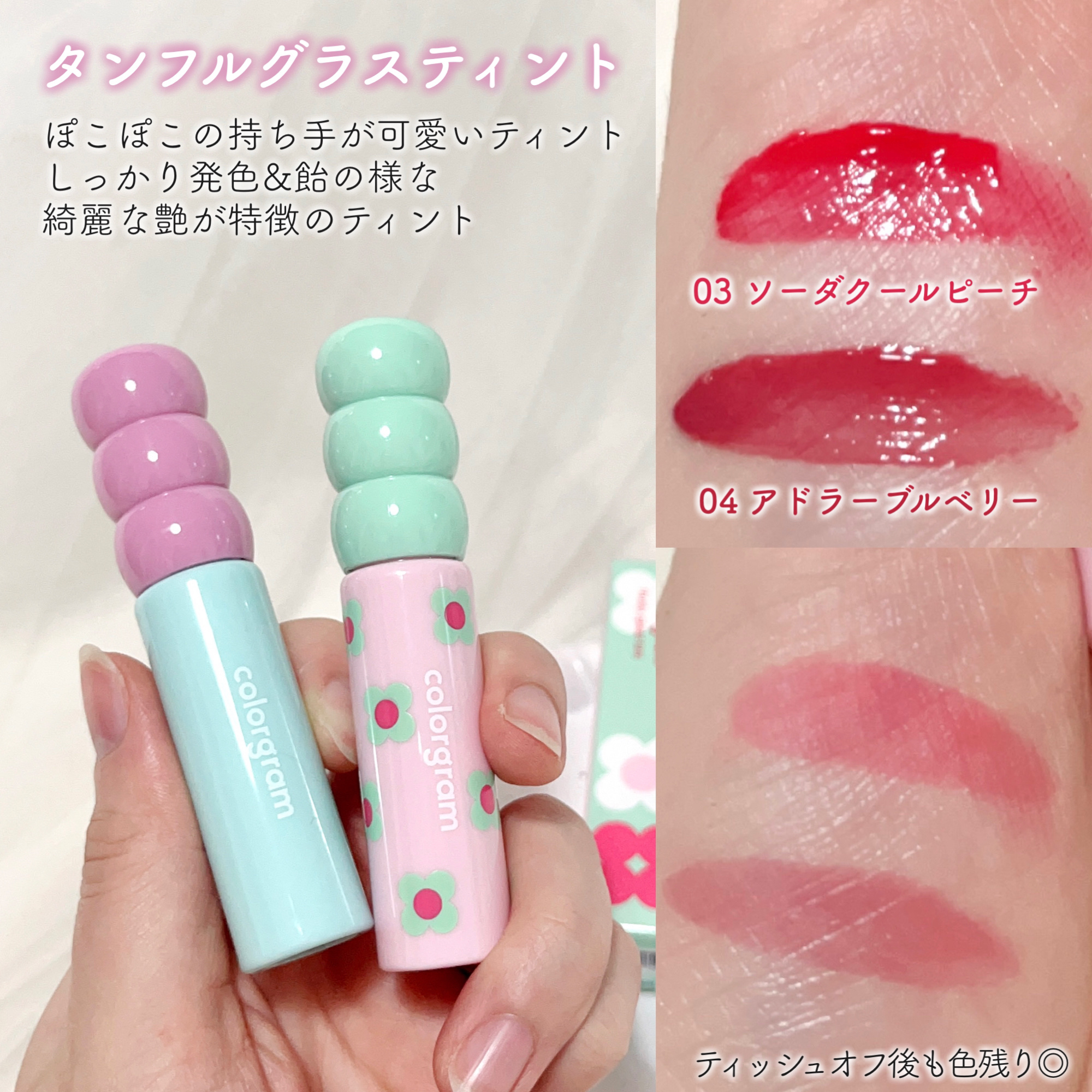 タンフルグラスティント 03.SODA COOL PEACH/Colorgram/リップティントを使ったクチコミ（2枚目）