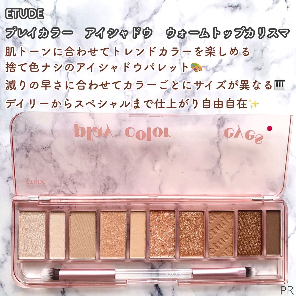 プレイカラー アイシャドウ/ETUDE/アイシャドウパレットを使ったクチコミ（2枚目）