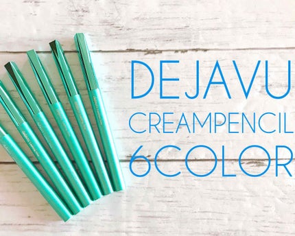 「密着アイライナー」クリームペンシル/デジャヴュ/ペンシルアイライナーを使ったクチコミ(1枚目)