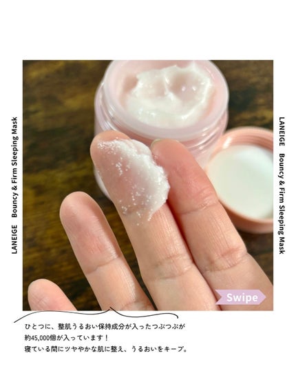 バウンシースリーピングマスク/LANEIGE/フェイスクリームを使ったクチコミ(3枚目)
