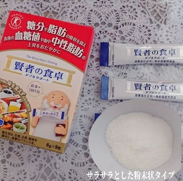 賢者の食卓ダブルサポート/大塚製薬/健康サプリメントを使ったクチコミ（3枚目）